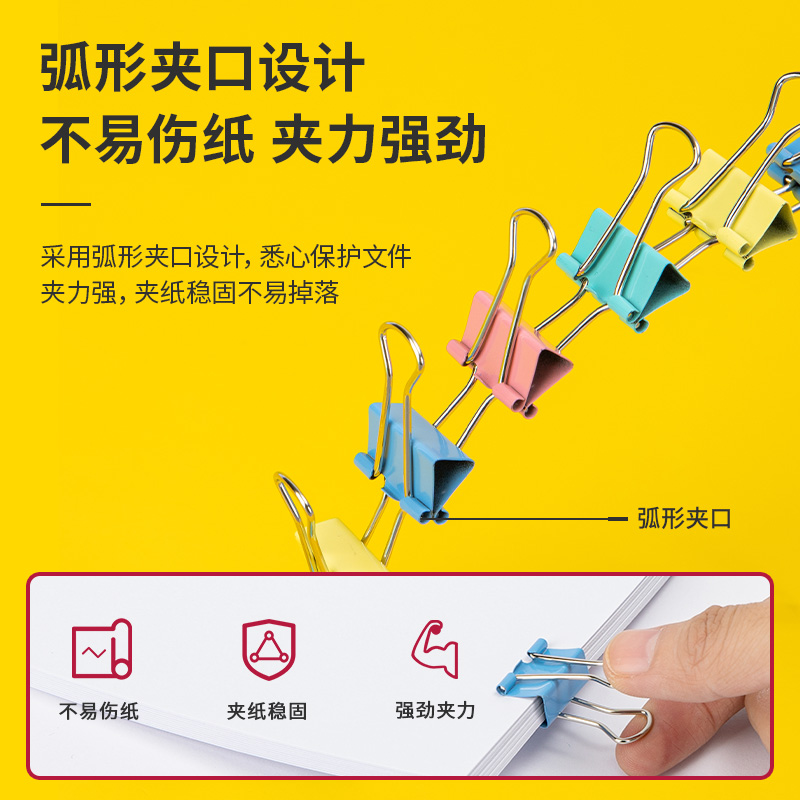 6008集团官方网站8555-5#彩色长尾票夹19mm(筒装)(混)(40只/筒)