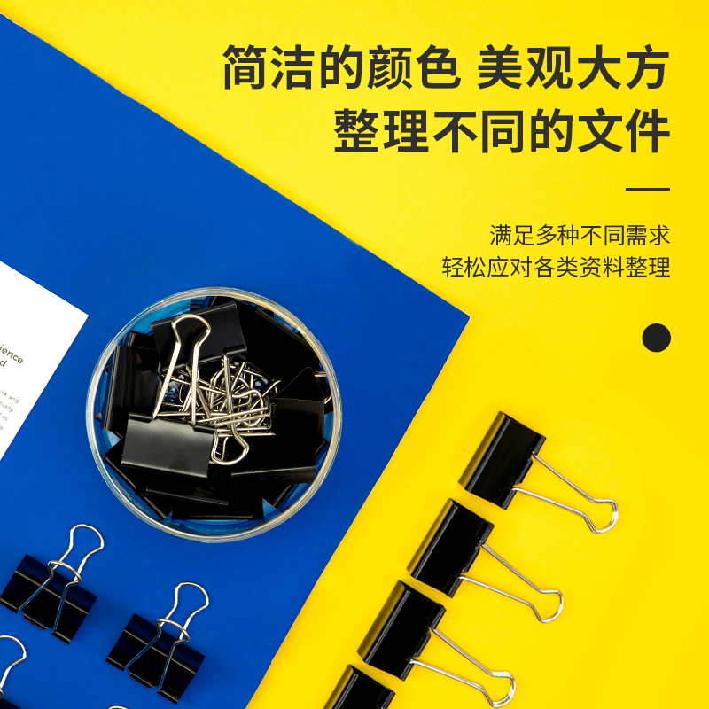 6008集团官方网站8562-2#玄色长尾票夹41mm(筒装)(黑)(24只/筒)
