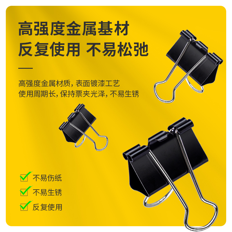 6008集团官方网站8562-2#玄色长尾票夹41mm(筒装)(黑)(24只/筒)