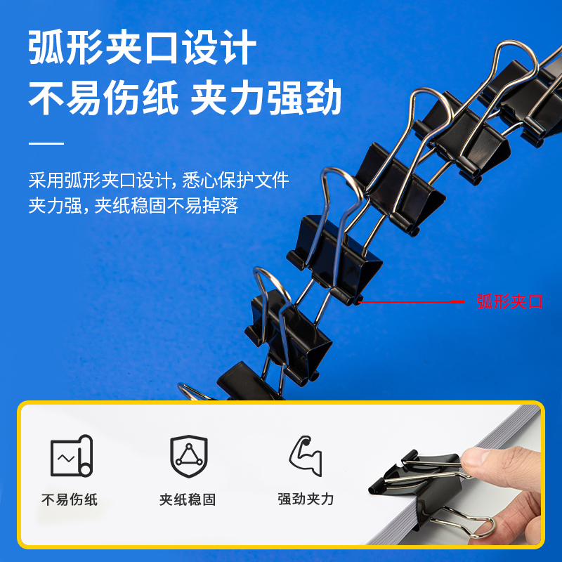 6008集团官方网站8562-2#玄色长尾票夹41mm(筒装)(黑)(24只/筒)