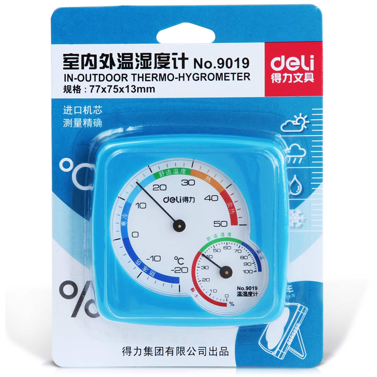 6008集团官方网站9019温湿度计(蓝)(只)