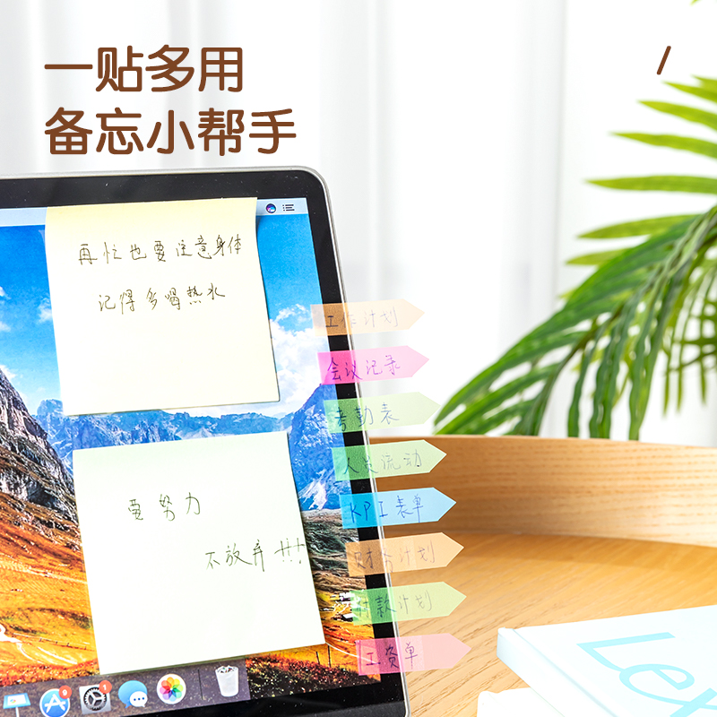 6008集团官方网站9064指示标签12*43mm(混)(袋)