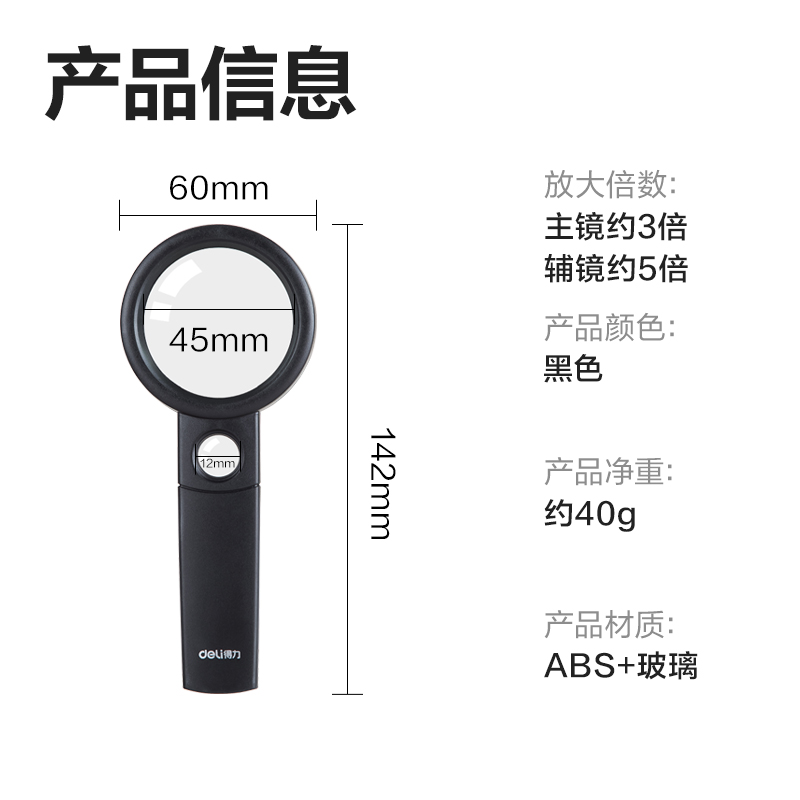 6008集团官方网站9092放大镜(黑)(只)
