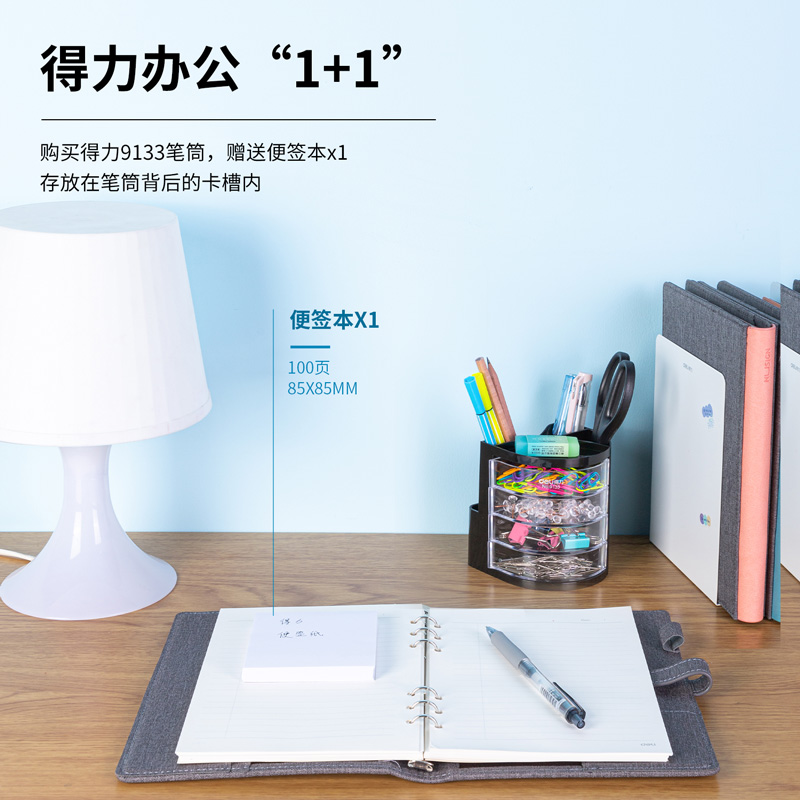 6008集团官方网站9133多功效笔筒(黑)(只)