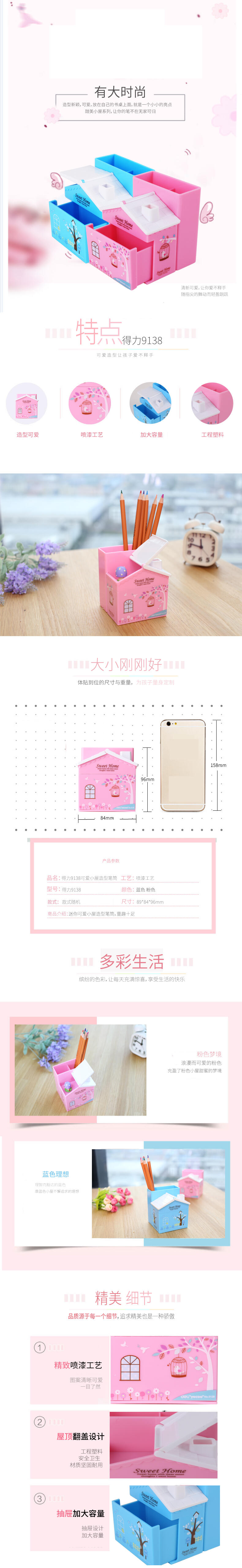 6008集团官方网站优酷9138温馨小屋笔筒(混)(只)