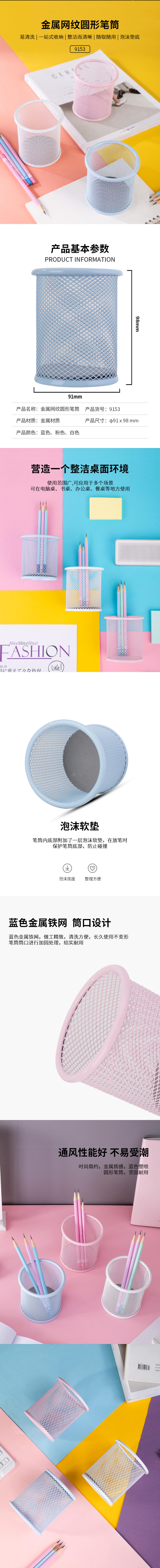 6008集团官方网站9153笔筒(混)(只)
