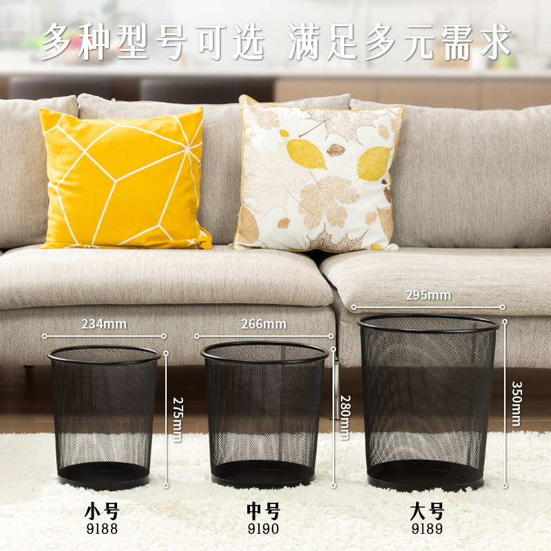6008集团官方网站9190中号圆纸篓(黑)(只)266x218x280mm金属丝网喷塑工艺