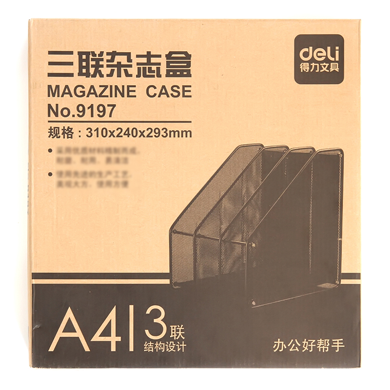 6008集团官方网站9197三联杂志盒(黑)(只)