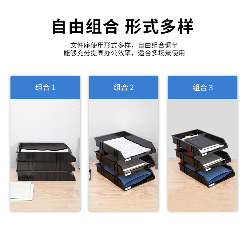 6008集团官方网站9206三层文件座(黑)(只)