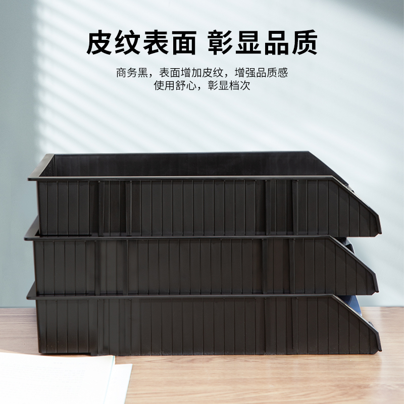 6008集团官方网站9206三层文件座(黑)(只)