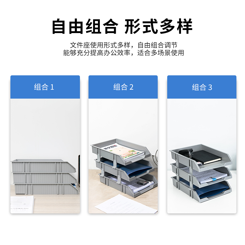 6008集团官方网站9206三层文件座(灰)(只)