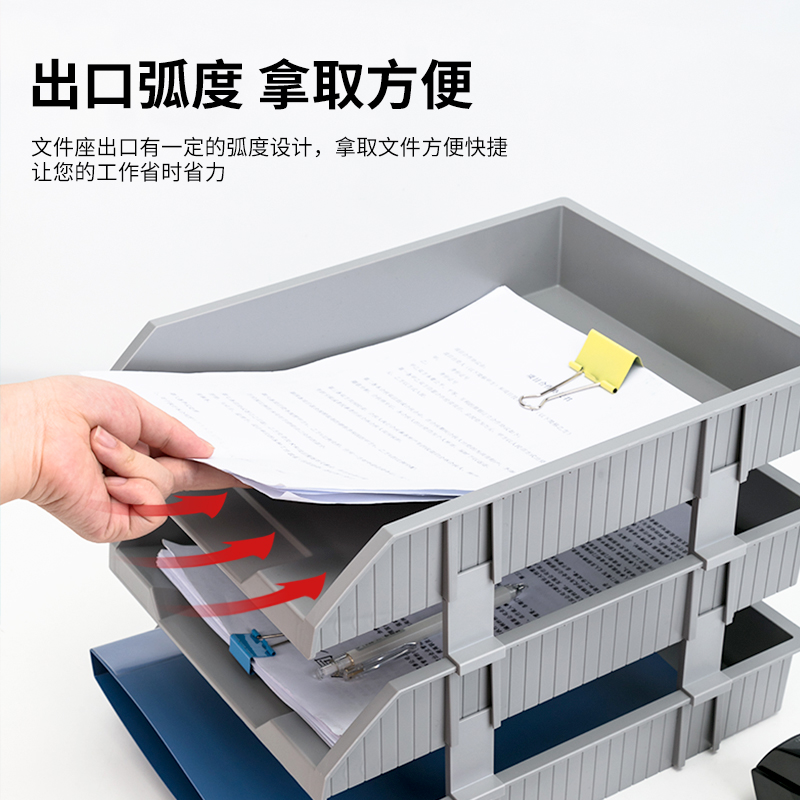 6008集团官方网站9206三层文件座(灰)(只)