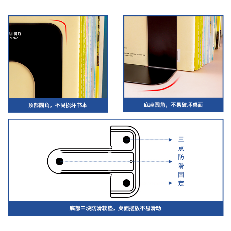 6008集团官方网站9262铁书立-7.5