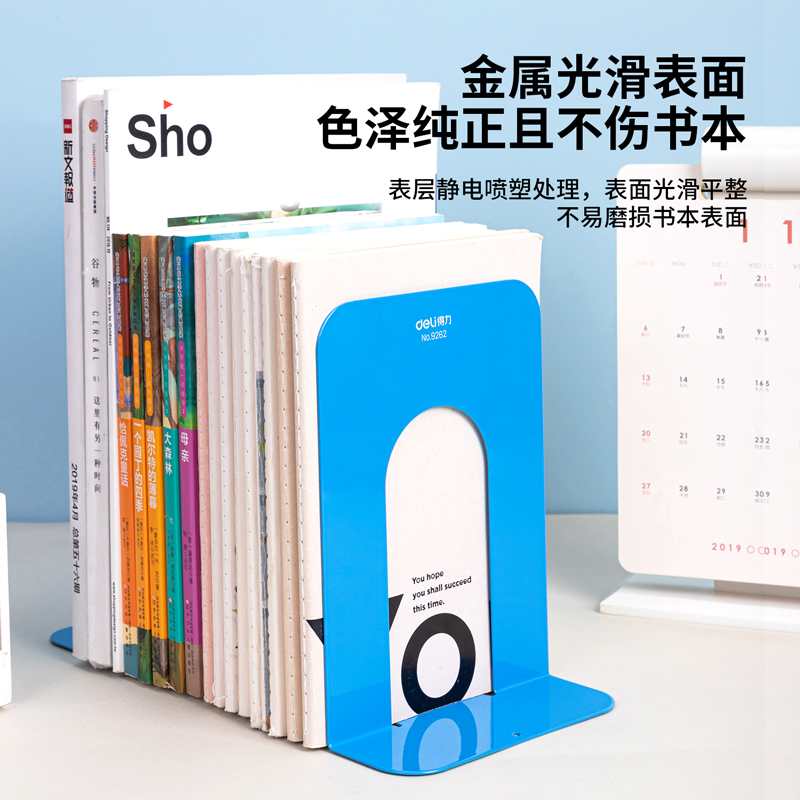 6008集团官方网站9262铁书立-7.5寸(蓝)(2片/付)