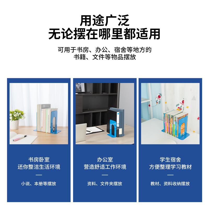 6008集团官方网站9262铁书立-7.5寸(蓝)(2片/付)
