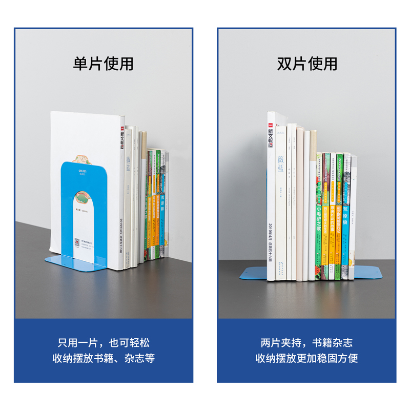 6008集团官方网站9262铁书立-7.5寸(蓝)(2片/付)