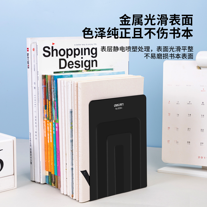 6008集团官方网站9264铁书立(黑)(2片/付)