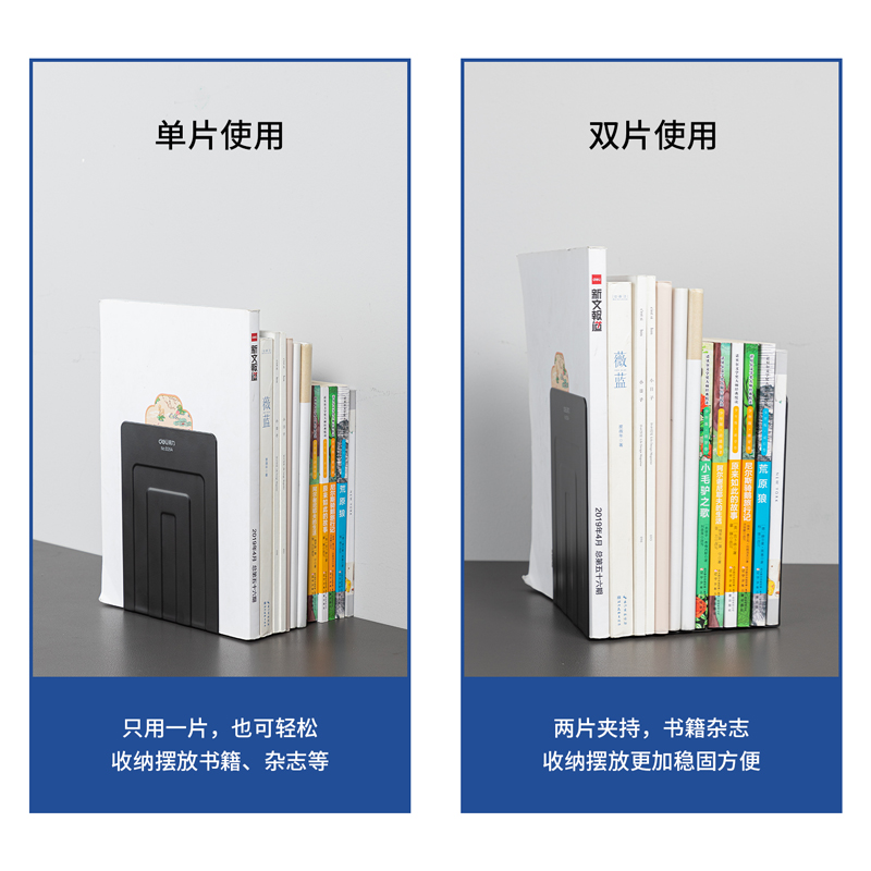 6008集团官方网站9264铁书立(黑)(2片/付)