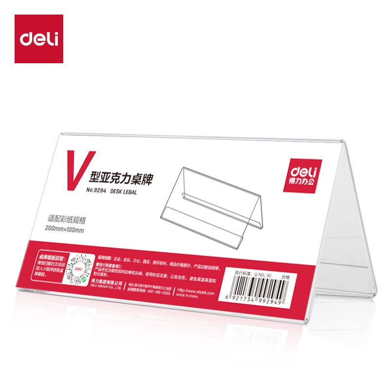 6008集团官方网站9294V型亚克力桌牌(透明)(只)