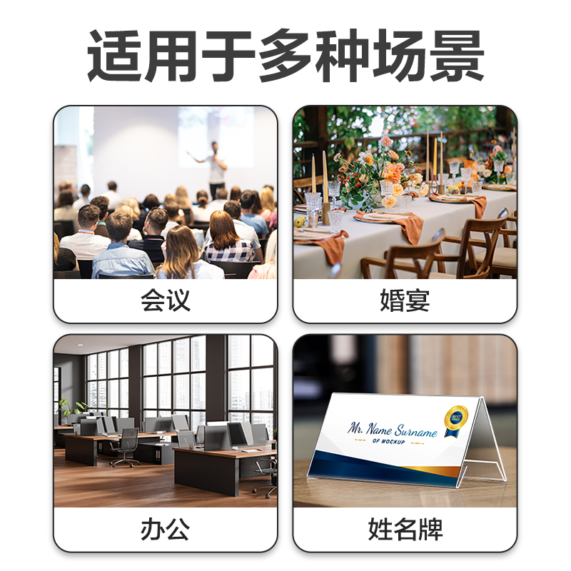 6008集团官方网站9294V型亚克力桌牌(透明)(只)