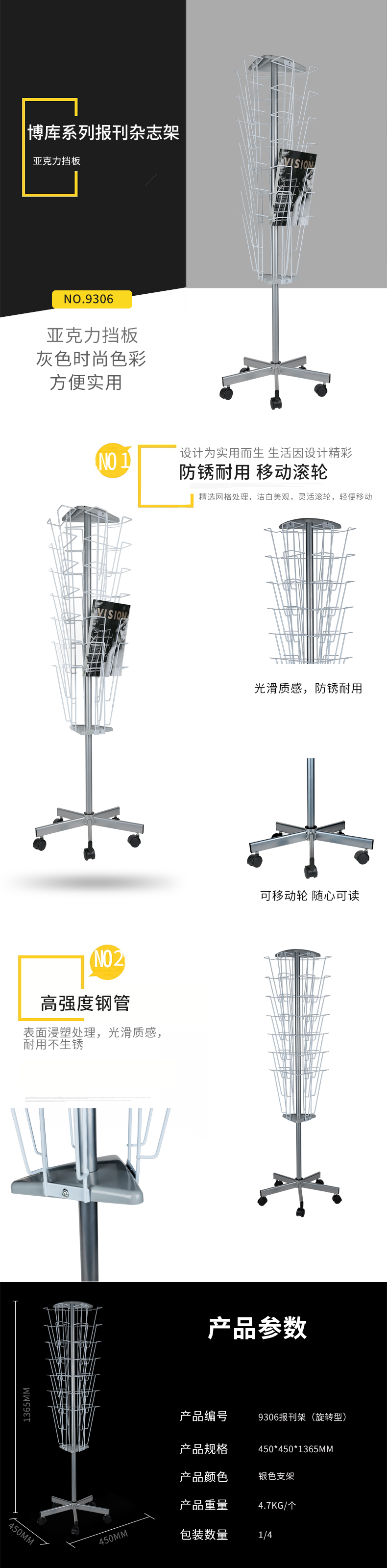 6008集团官方网站9306杂志架旋转型(灰)(只)