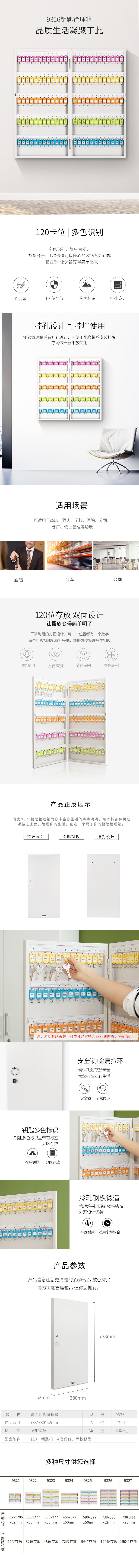 6008集团官方网站9326钥匙治理箱(灰色)(只)