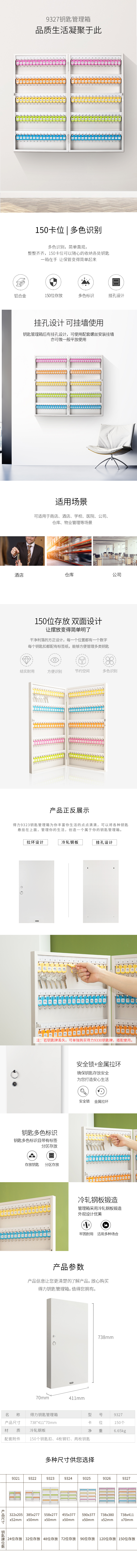 6008集团官方网站9327钥匙治理箱(灰色)(只)