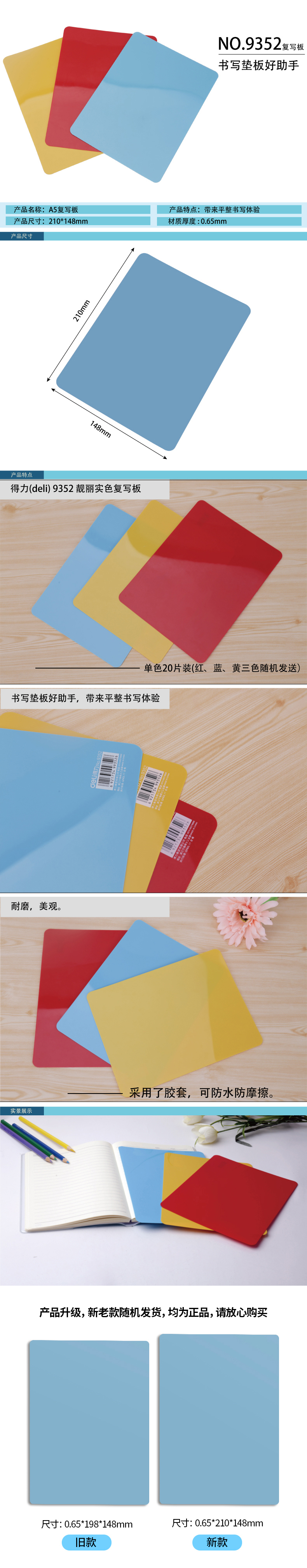 6008集团官方网站9352_A5_PP誊写垫板(蓝)(个)