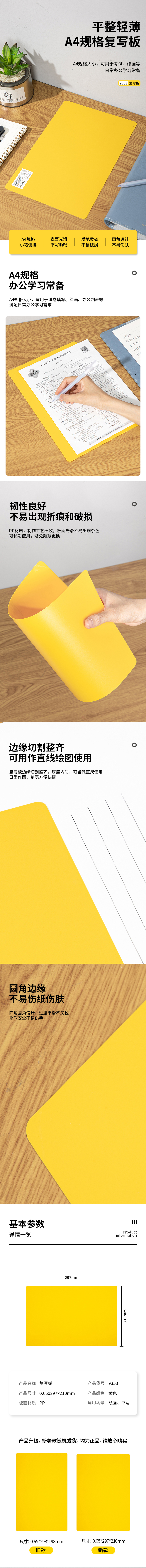 6008集团官方网站9353_A4_PP誊写垫板(蓝)(个)