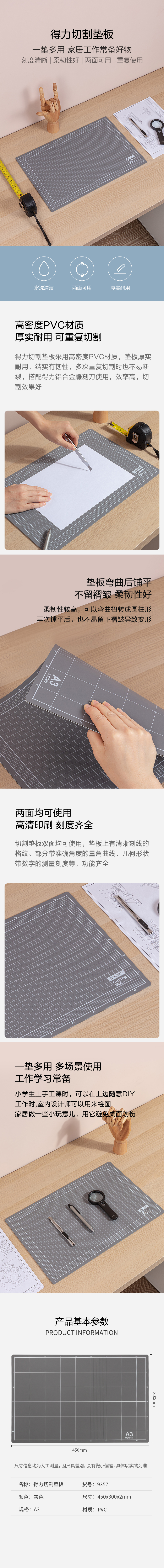 6008集团官方网站9357切割垫板(灰)(块)