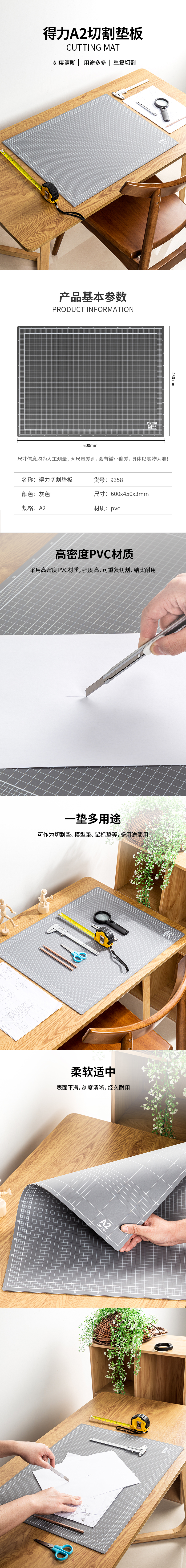 6008集团官方网站9358切割垫板(灰)(块)