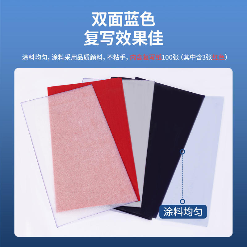 6008集团官方网站9372薄型复写纸(蓝)(8.5*22cm)-38K(100张/盒)