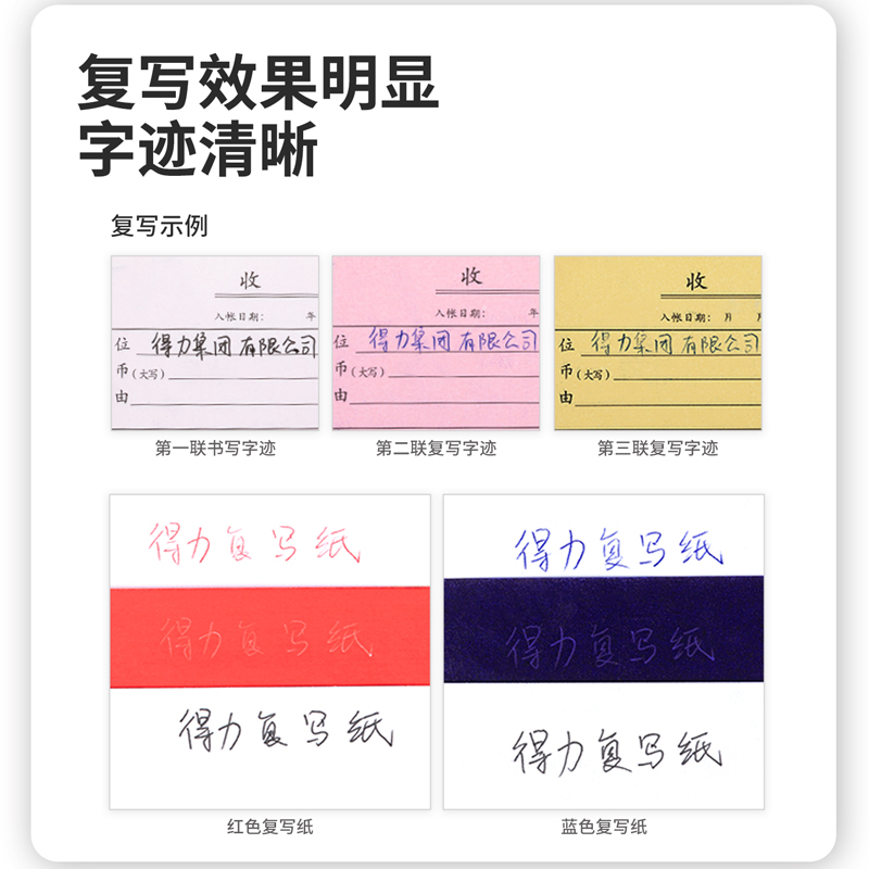6008集团官方网站9373薄型复写纸(增值税发票专用)(蓝)-32K(100张/盒)