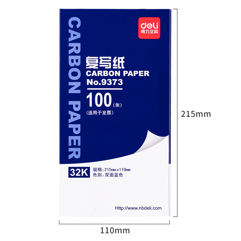 6008集团官方网站9373薄型复写纸(增值税发票专用)(蓝)-32K(100张/盒)