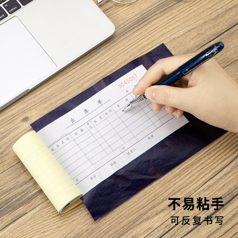 6008集团官方网站9374薄型复写纸(蓝)(12.7*18.5cm)-32K(100张/盒)