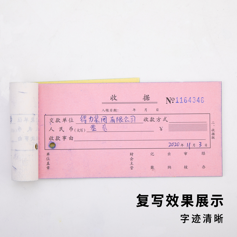 6008集团官方网站9374薄型复写纸(蓝)(12.7*18.5cm)-32K(100张/盒)