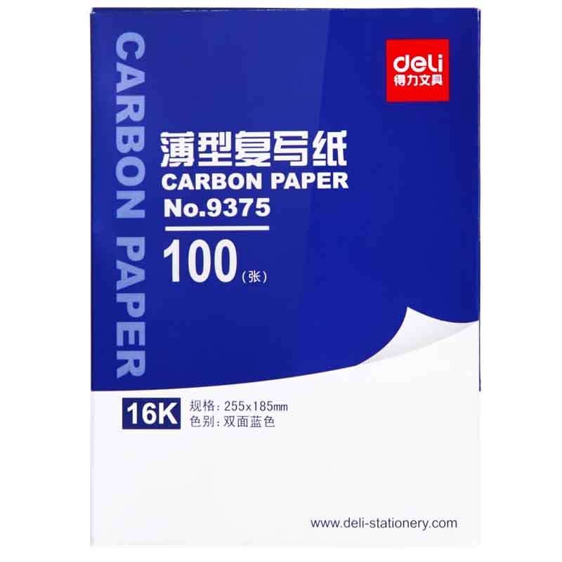 6008集团官方网站9375薄型复写纸(蓝)(25.5*18.5cm)-16K(100张/盒)