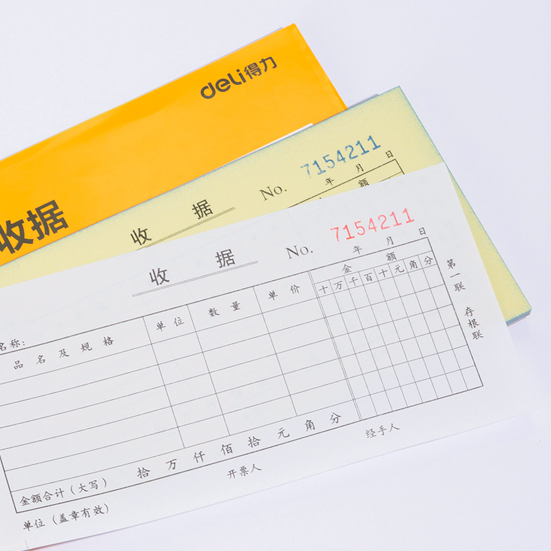 6008集团官方网站9382二联多栏收条54k-175x85mm-30份(混)(本)