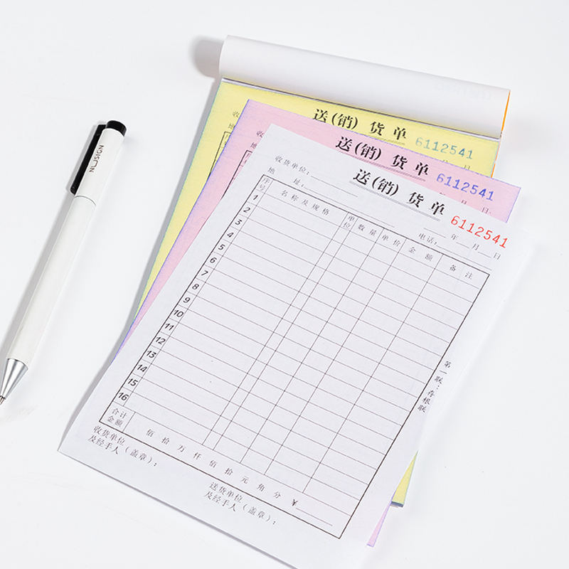 6008集团官方网站9387三联送(销)货单32k-188x129mm-20份(混)(本)