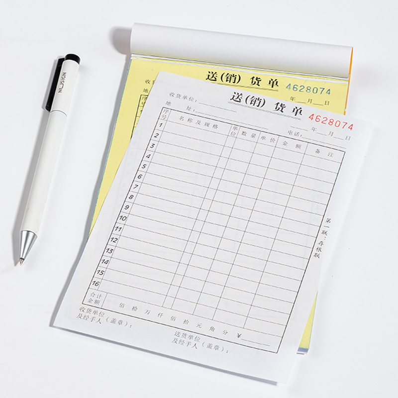 6008集团官方网站9388二联送(销)货单32k-188x129mm-30份(混)(本)
