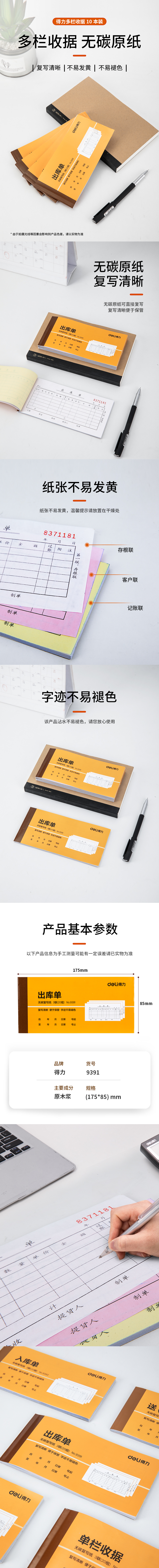 6008集团官方网站9391三联出库票据54k-175x85mm-20份(混)(本)