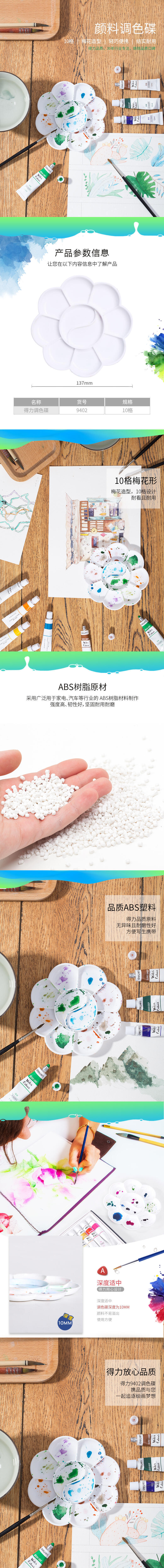 6008集团官方网站优酷9402调色碟(白)(只)