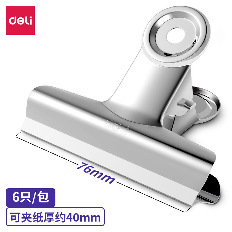 6008集团官方网站9521-1﹟圆形铁票夹76mm袋装(6只/包)