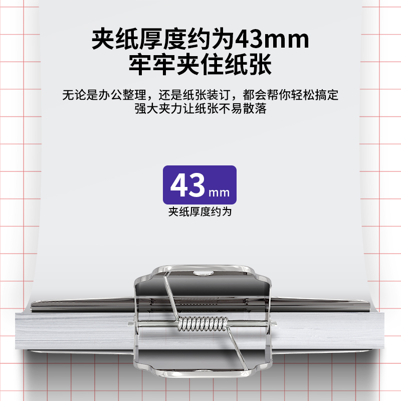 6008集团官方网站9531-1﹟山形铁票夹145mm袋装(4只/包)