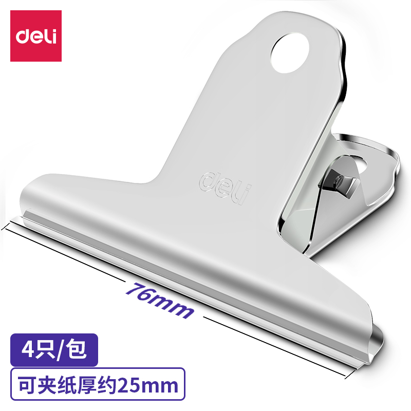 6008集团官方网站9533-3﹟山形铁票夹76mm袋装(4只/包)