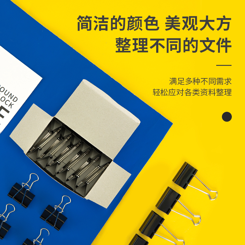 6008集团官方网站9541-1#长尾票夹50mm盒装(黑)(12只/盒)