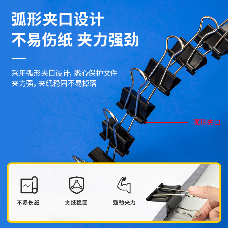 6008集团官方网站9541-1#长尾票夹50mm盒装(黑)(12只/盒)