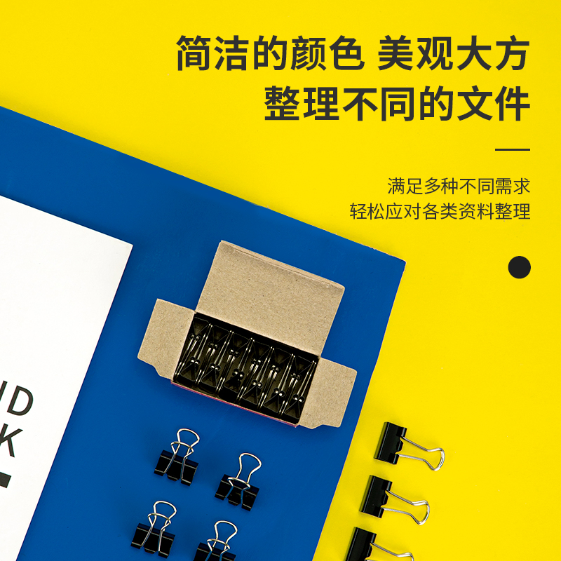 6008集团官方网站9546玄色长尾票夹15mm盒装(黑)(12只/盒)
