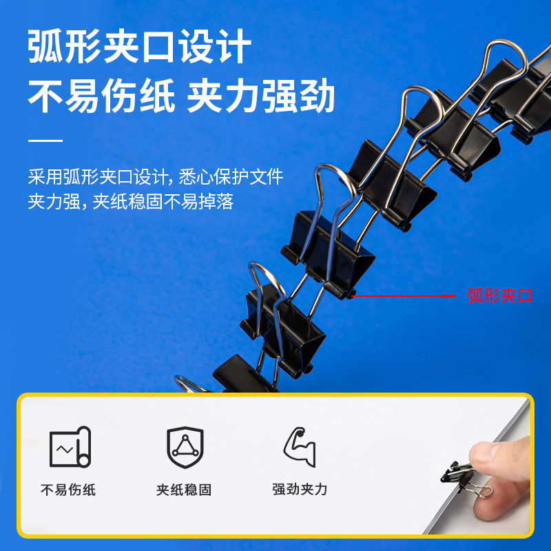 6008集团官方网站9546玄色长尾票夹15mm盒装(黑)(12只/盒)
