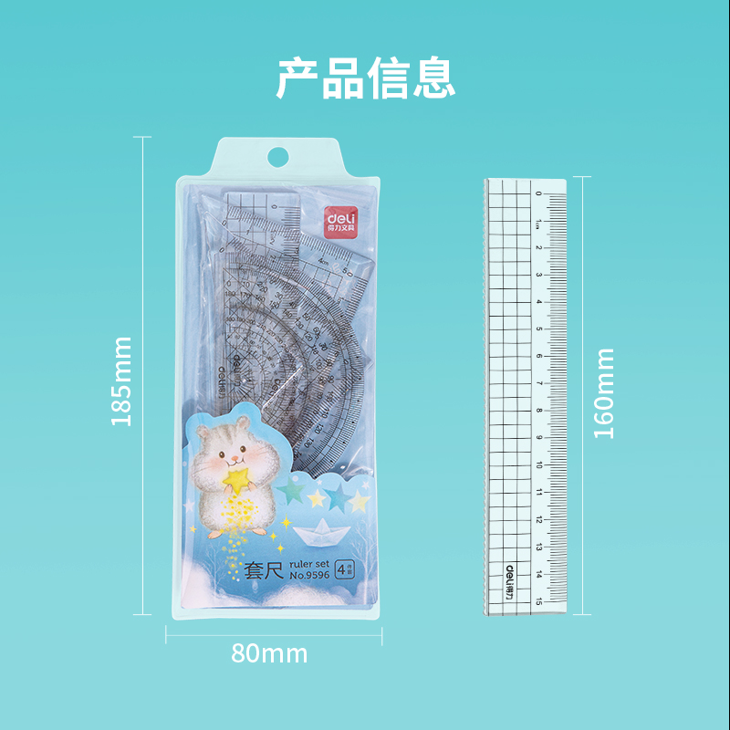 6008集团官方网站9596学生套尺(混)(套)